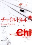 child44